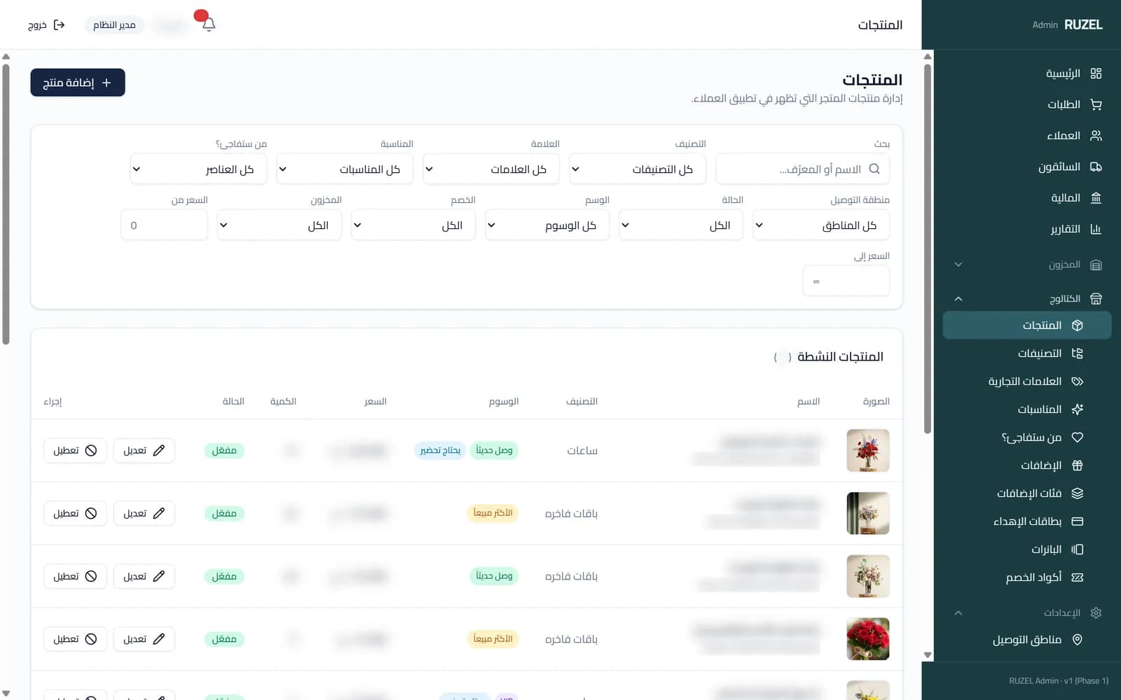 The RUZEL Admin Dashboard product catalogue in Arabic, with an eleven-control filter panel above a product table with thumbnails and tags.