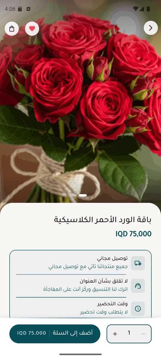 A RUZEL Customer App product page in Arabic, with imagery, price, reassurance rows and a persistent add-to-cart bar.
