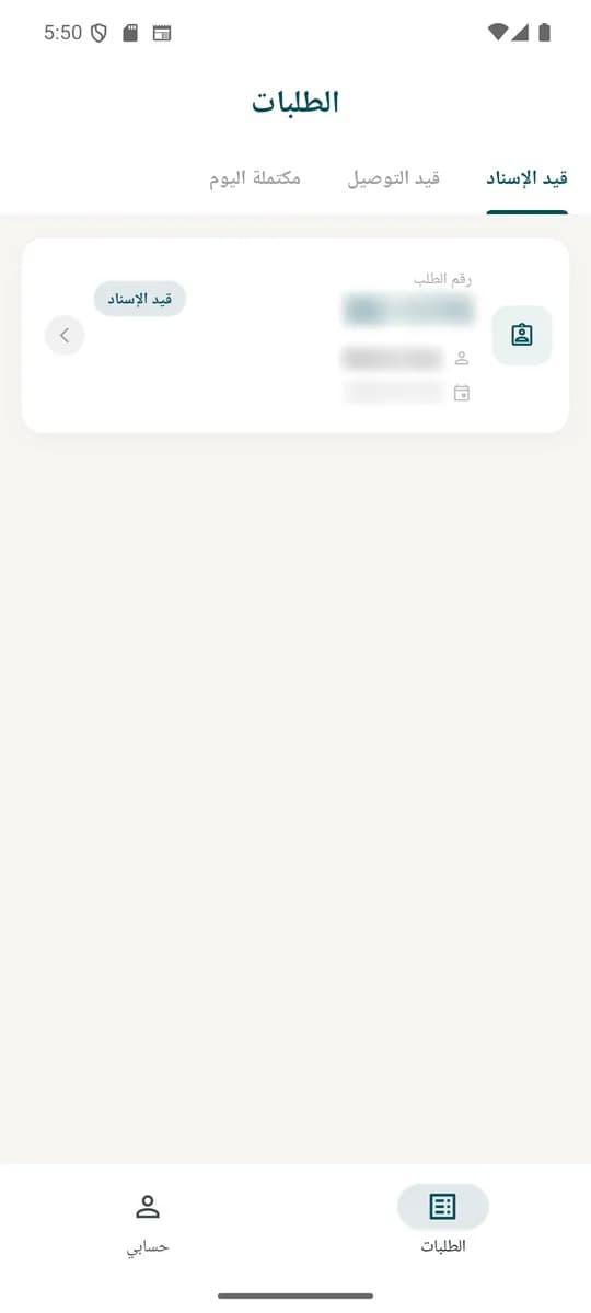 The RUZEL Driver App orders list in Arabic, split across assignment, delivery and completed status tabs.